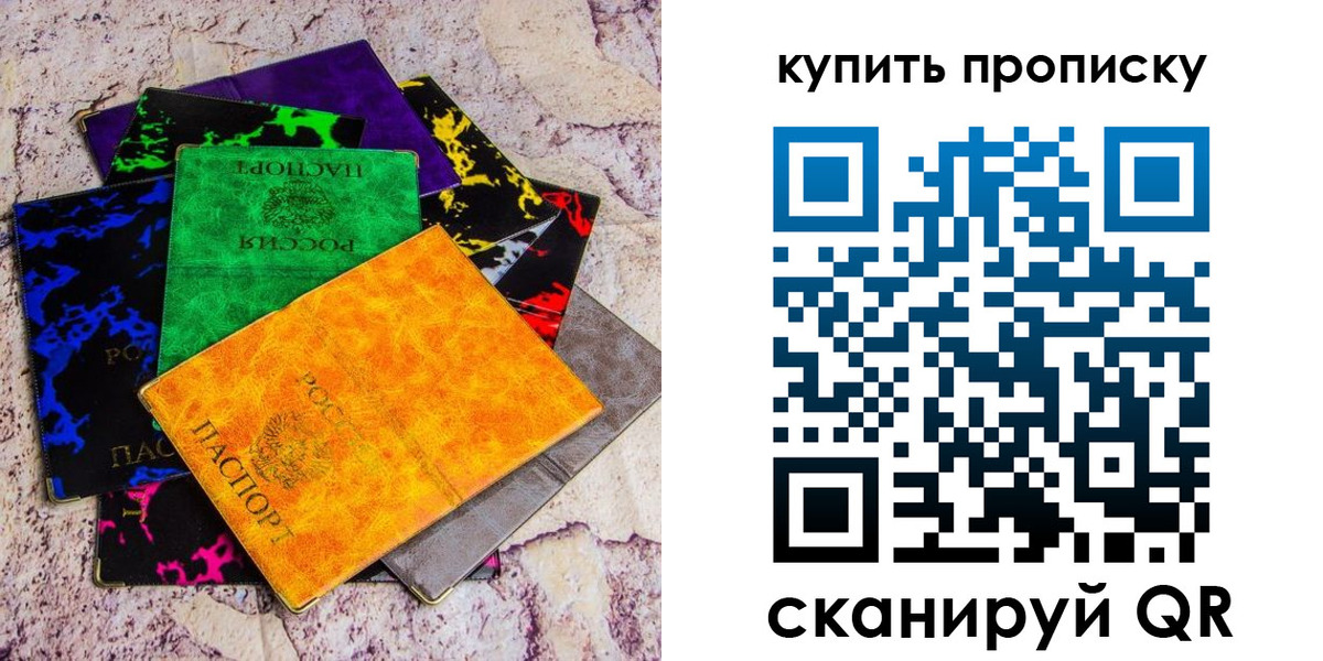 где прописаться в Ленске