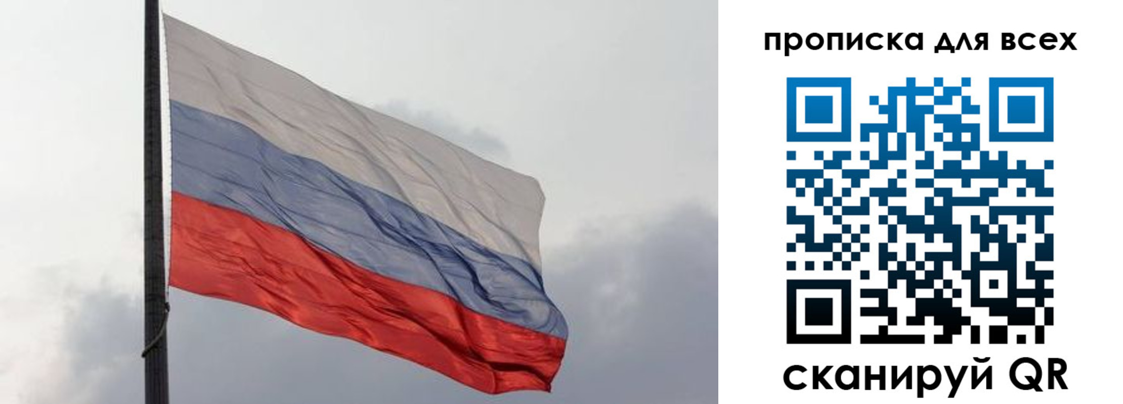 прописка в Ленске