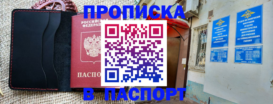 временная регистрация в Ленске