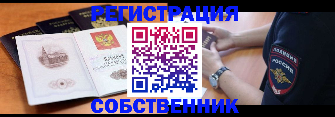 временная регистрация поиск в Ленске